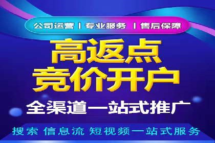 百度推广开户常见问题及解决方案